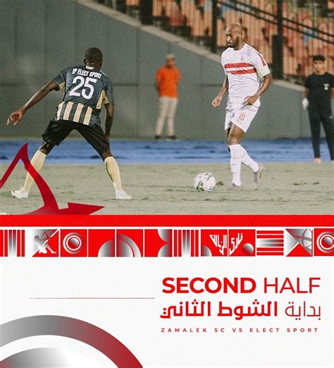 Zamalek SC vs Elect.
